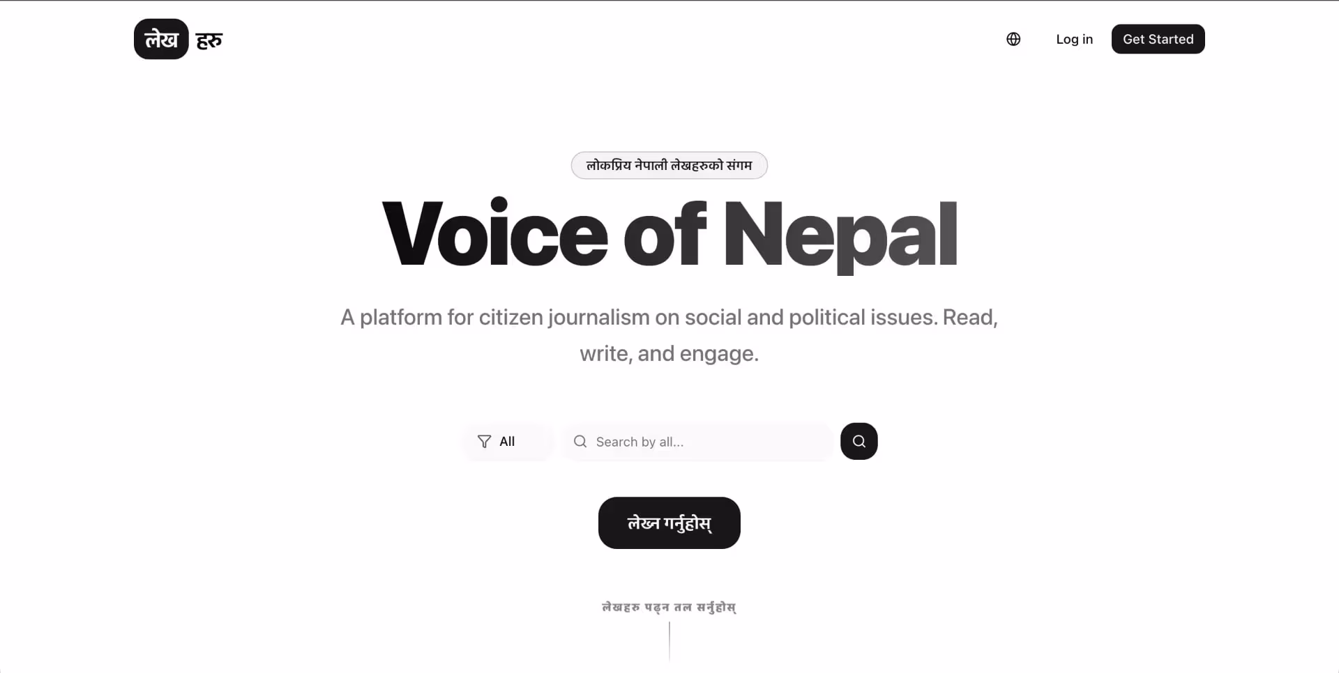 LekhHaru screenshot 1